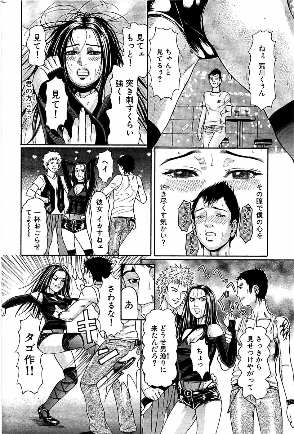 COMIC バズーカ 2008年07月号 Page.184
