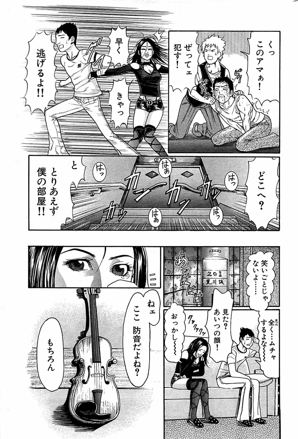 COMIC バズーカ 2008年07月号 Page.185