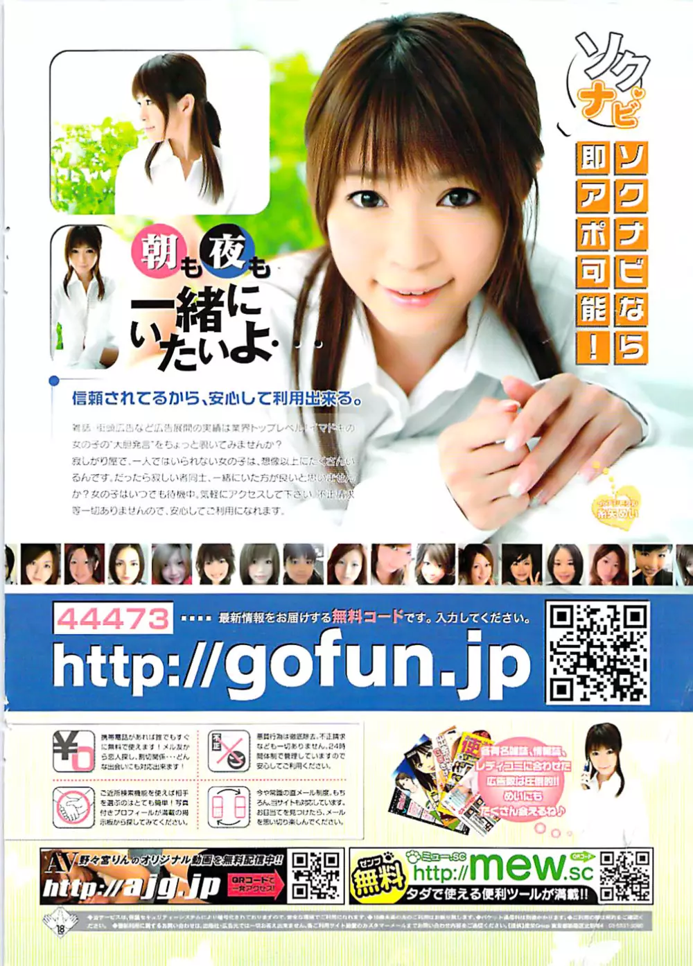 COMIC バズーカ 2008年07月号 Page.2