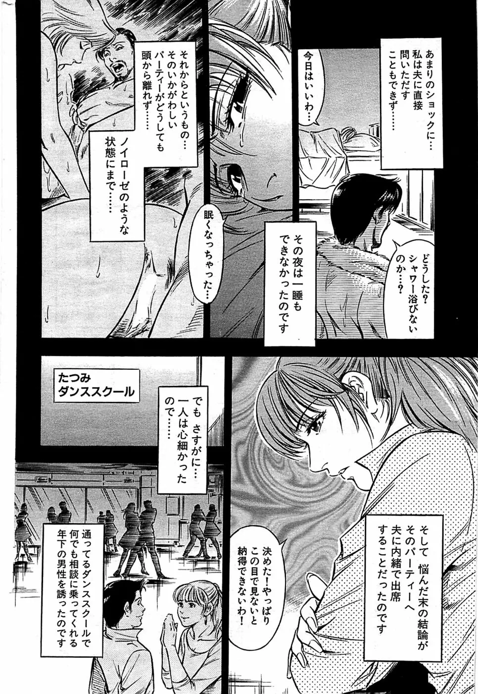COMIC バズーカ 2008年07月号 Page.204
