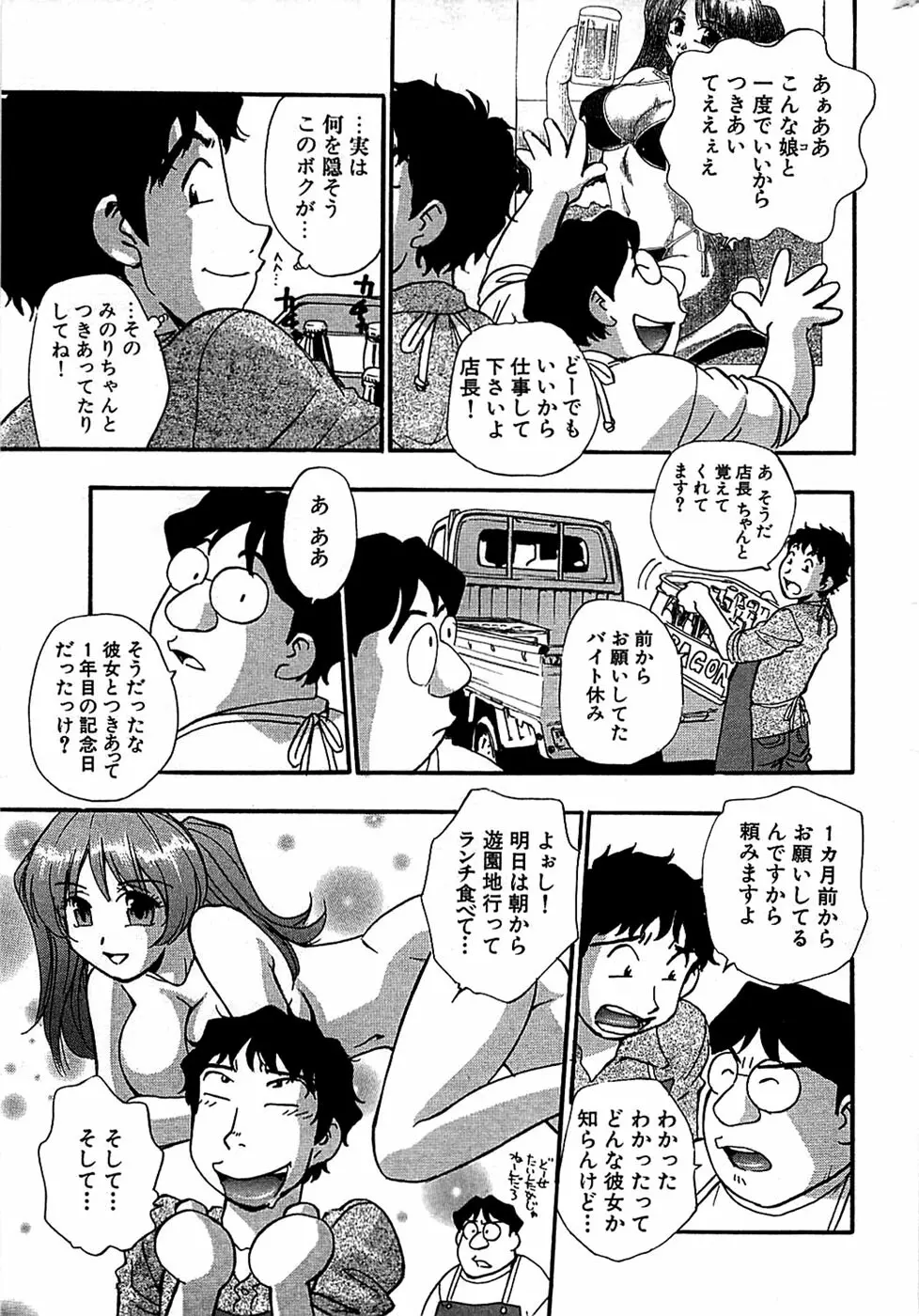 COMIC バズーカ 2008年07月号 Page.219