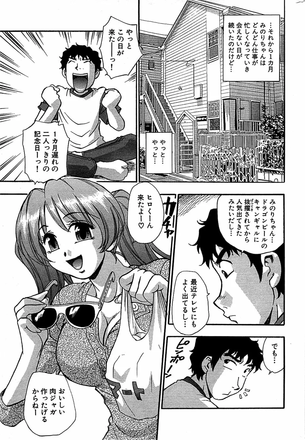 COMIC バズーカ 2008年07月号 Page.221