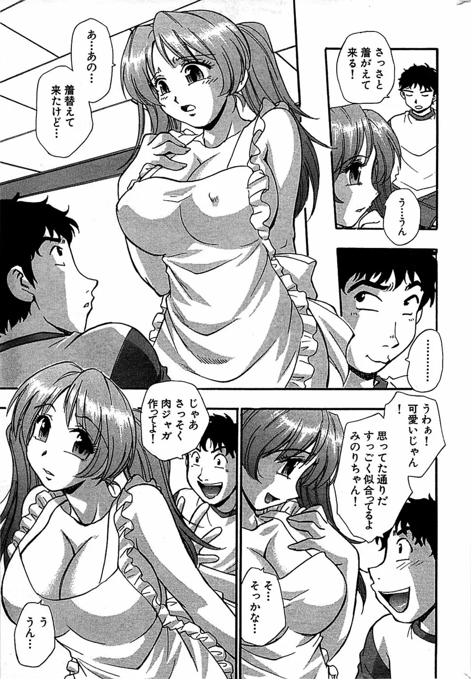 COMIC バズーカ 2008年07月号 Page.223