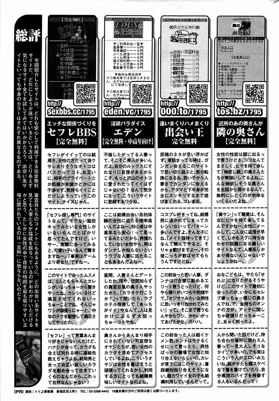 COMIC バズーカ 2008年07月号 Page.239
