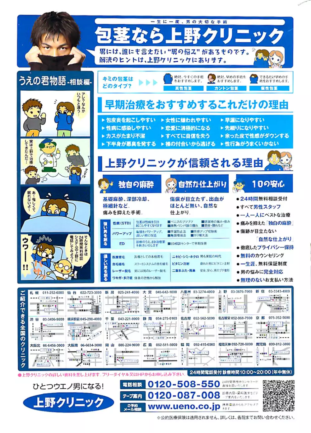 COMIC バズーカ 2008年07月号 Page.255