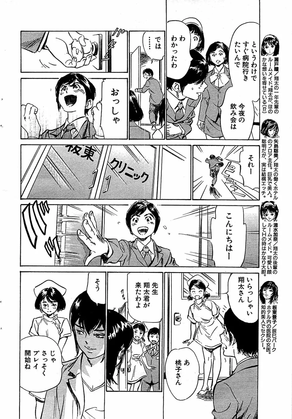 COMIC バズーカ 2008年07月号 Page.36