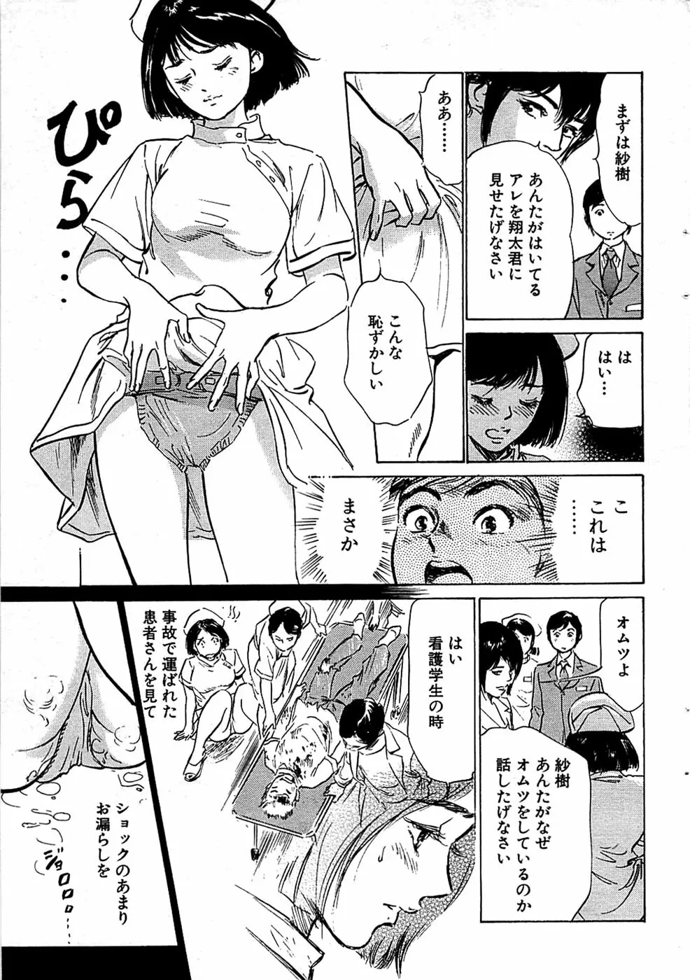 COMIC バズーカ 2008年07月号 Page.37