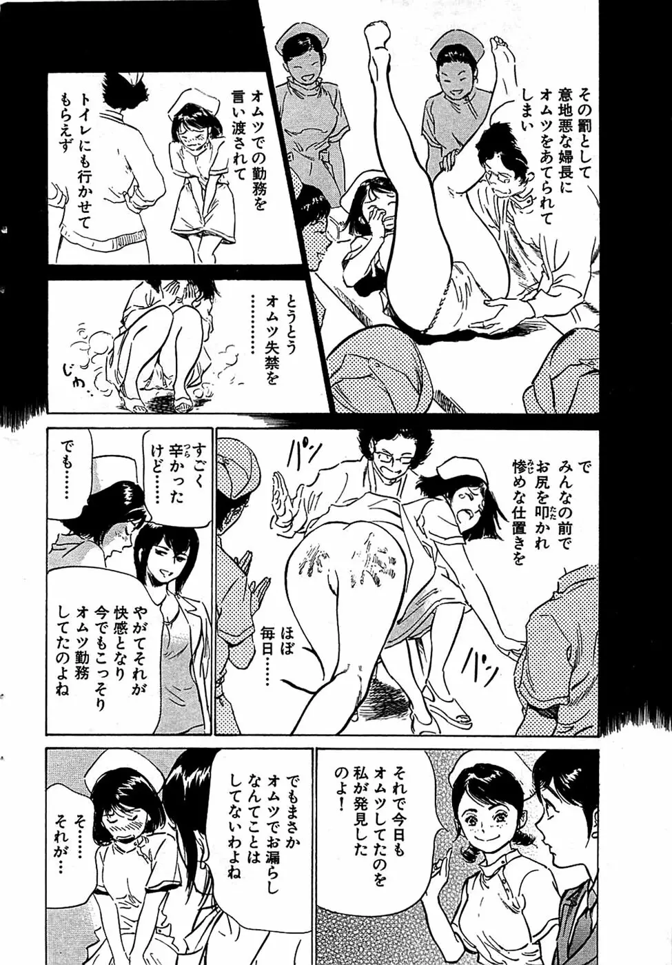 COMIC バズーカ 2008年07月号 Page.38
