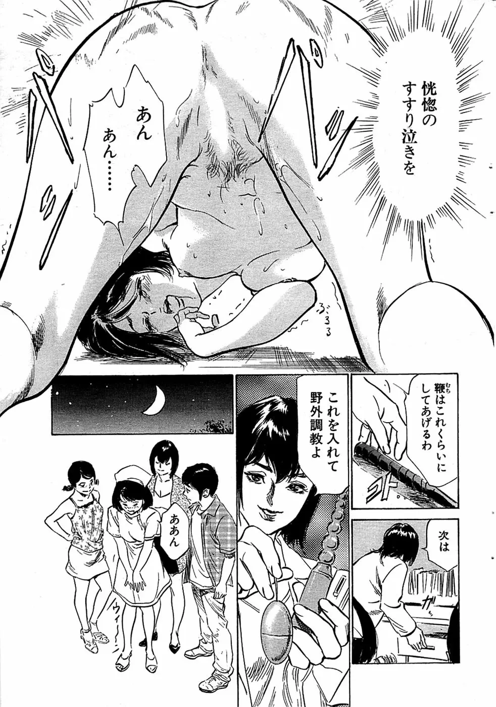 COMIC バズーカ 2008年07月号 Page.41