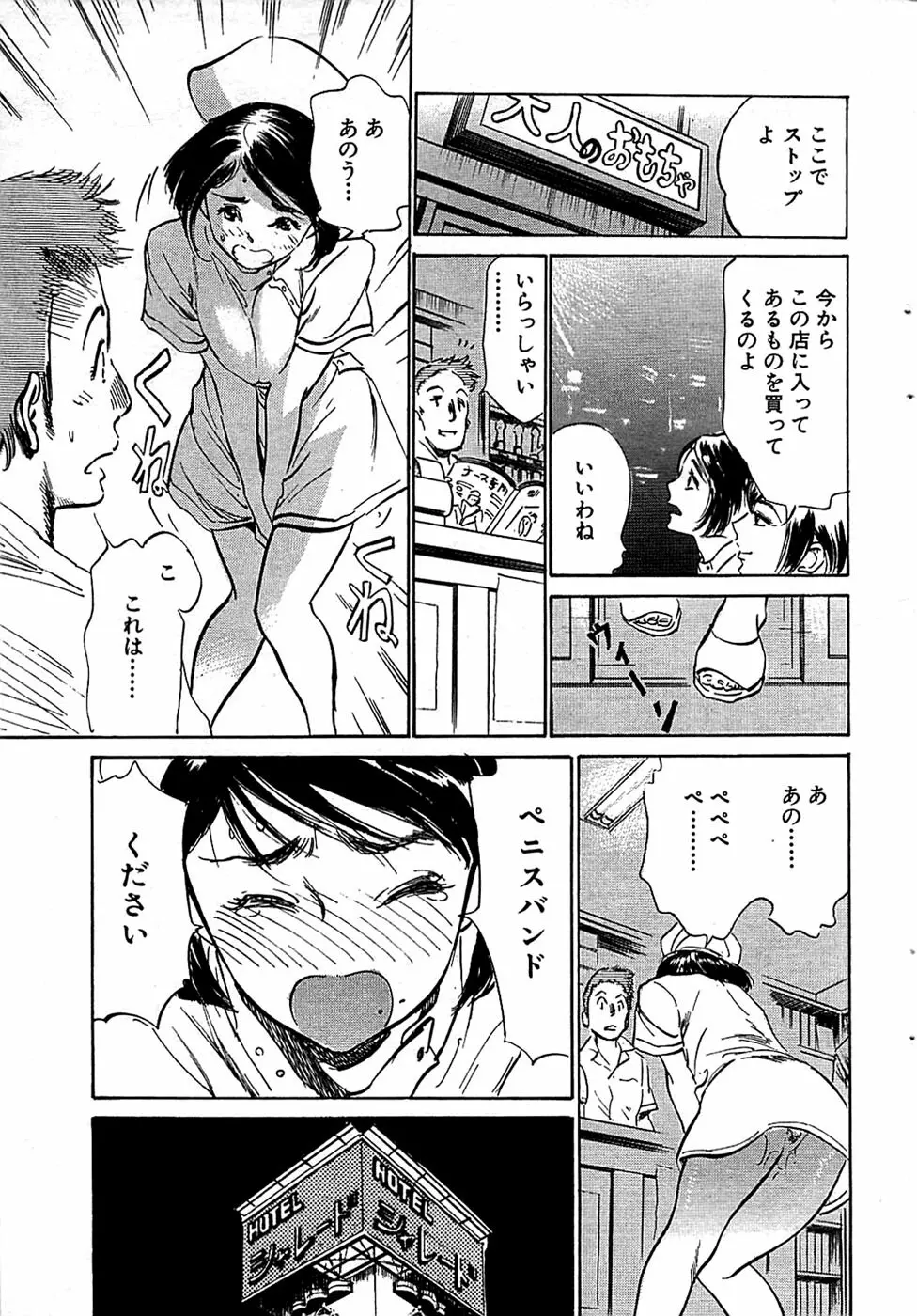 COMIC バズーカ 2008年07月号 Page.43