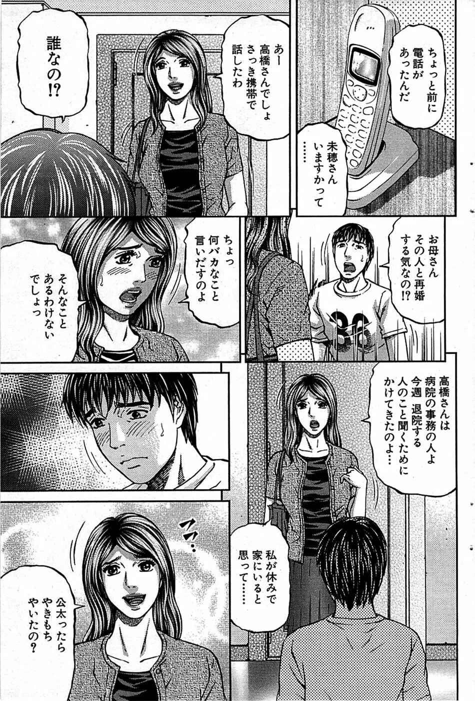 COMIC バズーカ 2008年07月号 Page.95