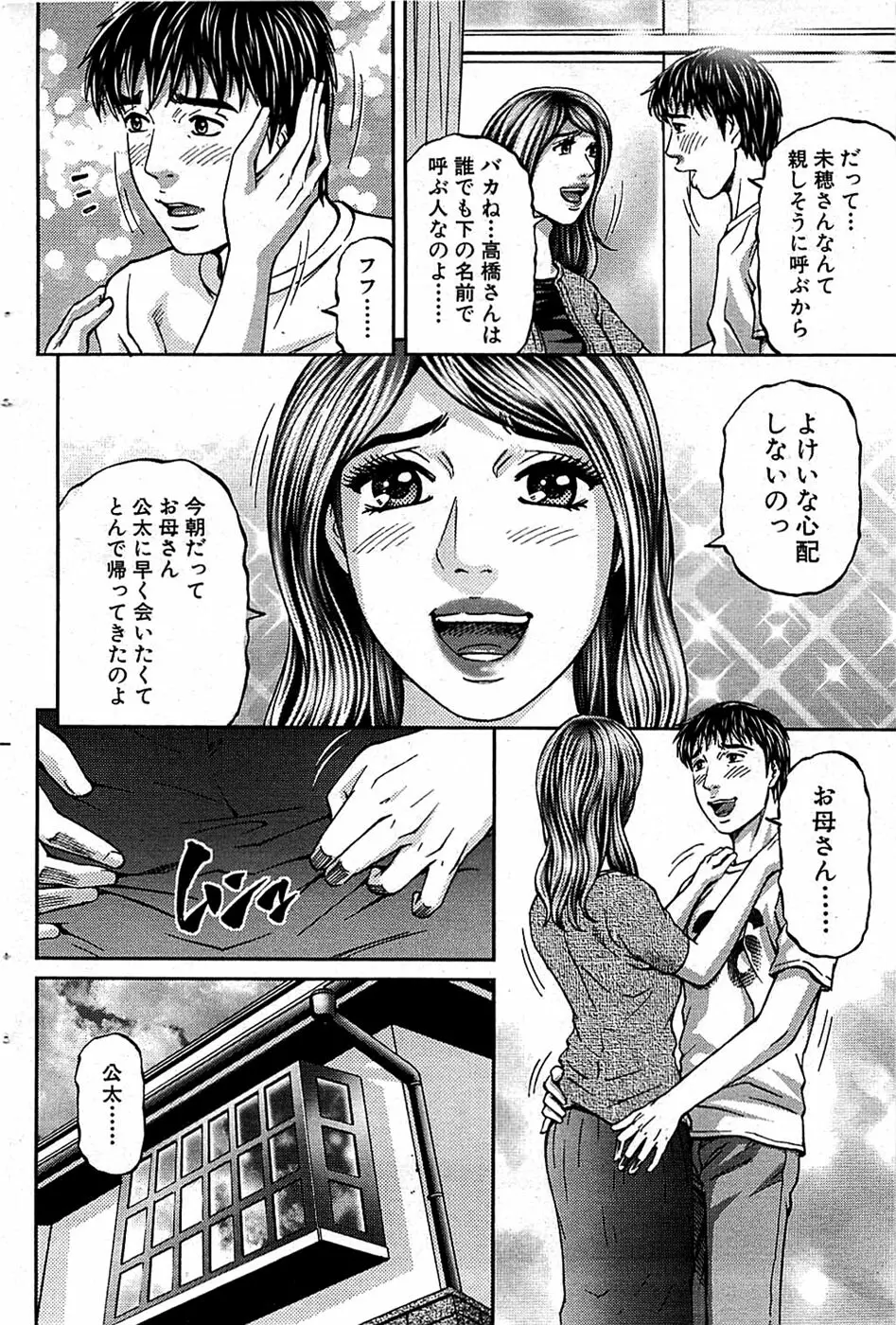 COMIC バズーカ 2008年07月号 Page.96