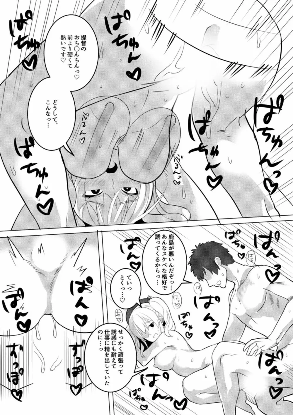 水着でも子作りしちゃいます! Page.14