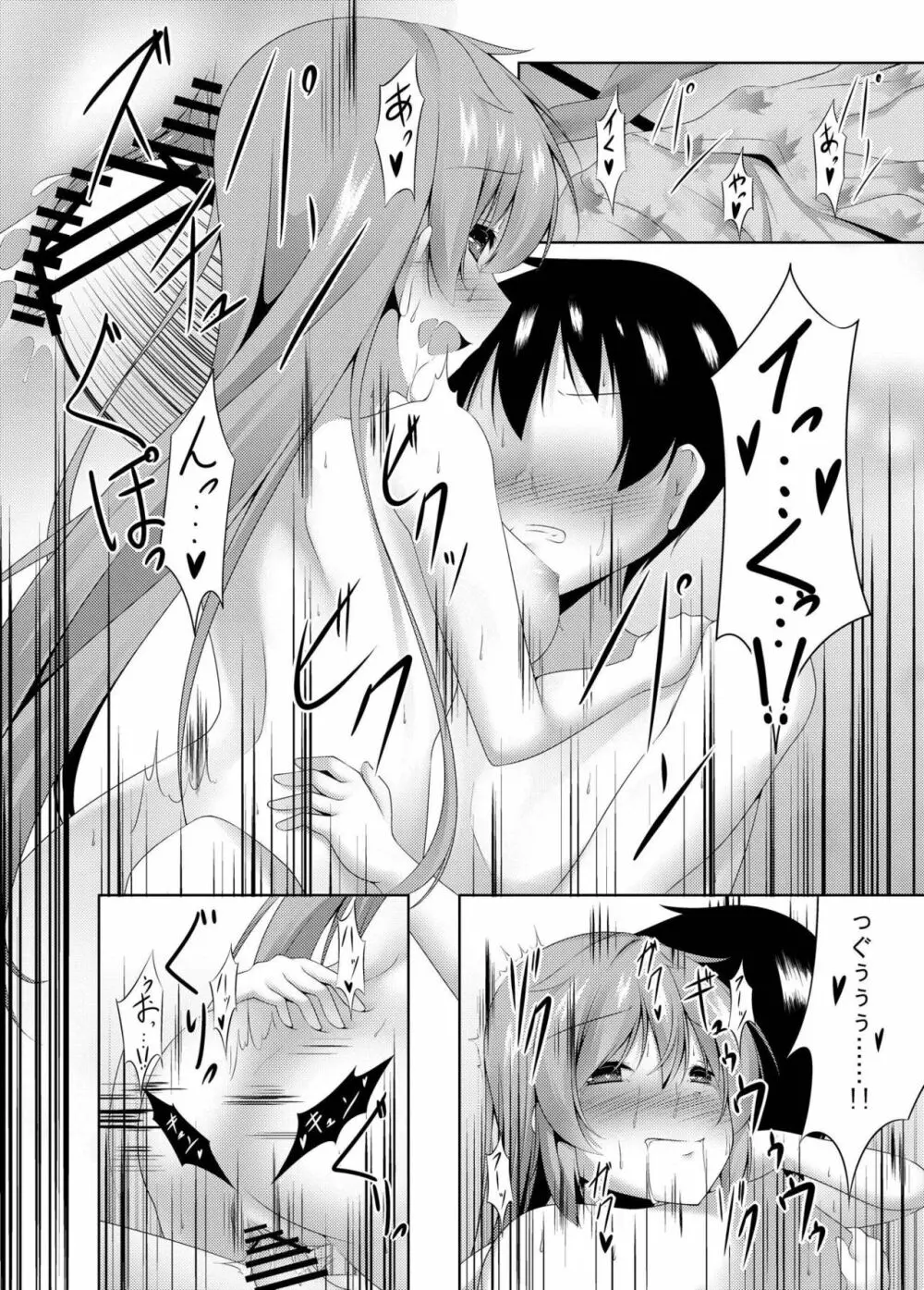 村雨と温泉旅姦 Page.19