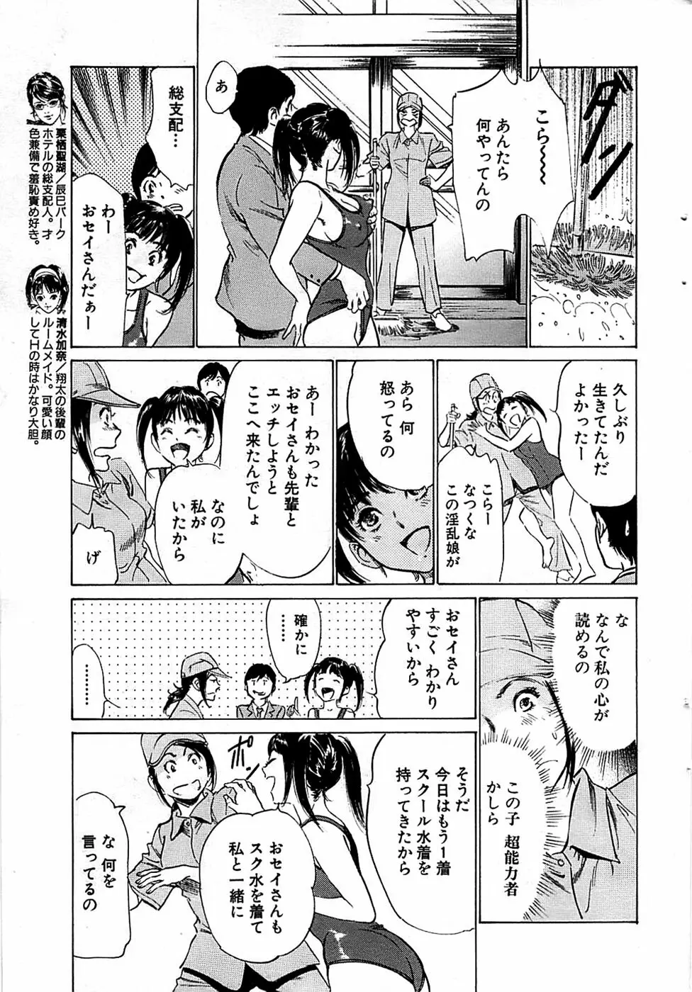 COMIC バズーカ 2008年11月号 Page.37