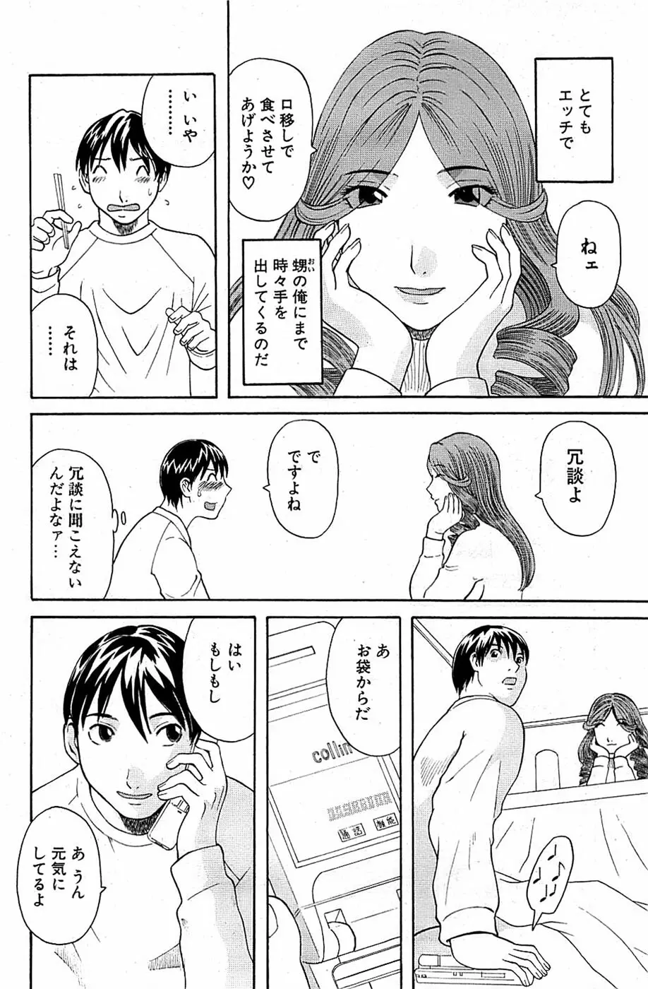 COMIC バズーカ 2009年01月号 Page.134