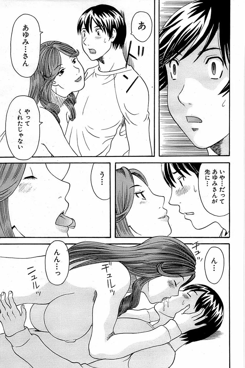 COMIC バズーカ 2009年01月号 Page.141