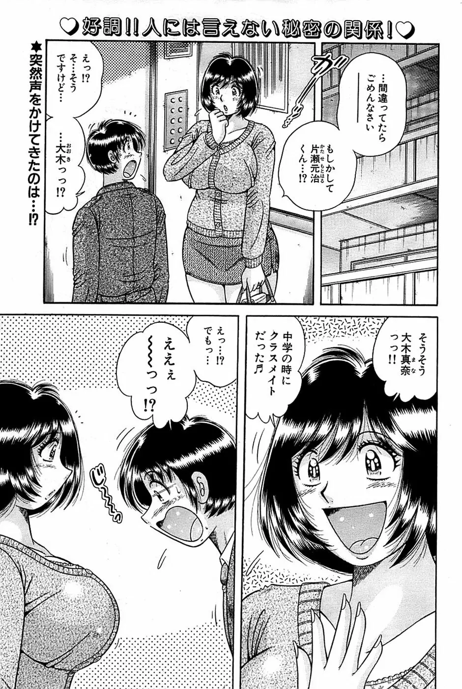 COMIC バズーカ 2009年01月号 Page.171