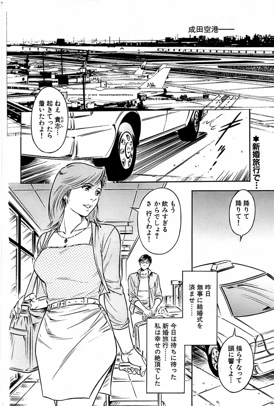 COMIC バズーカ 2009年01月号 Page.194