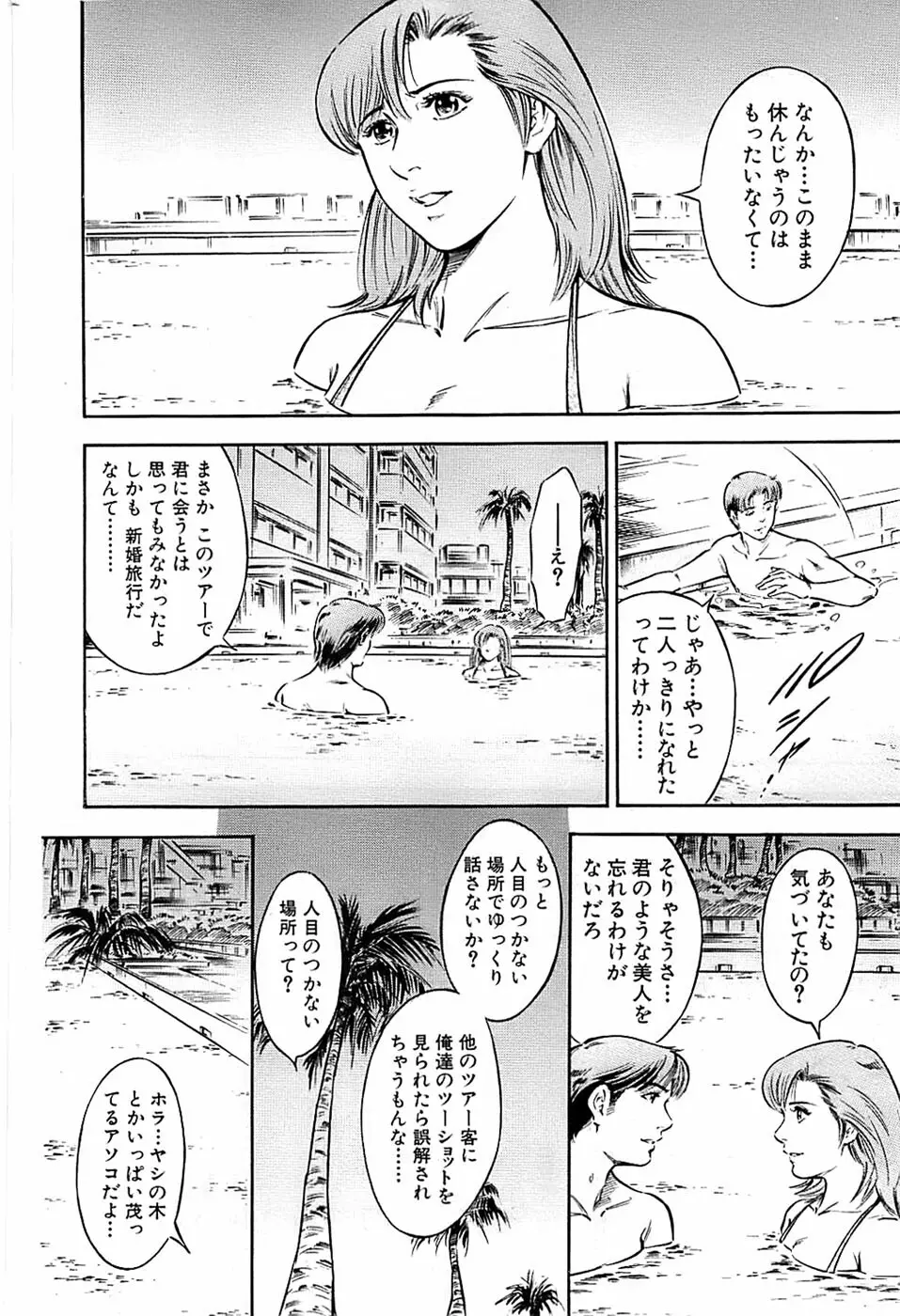 COMIC バズーカ 2009年01月号 Page.200