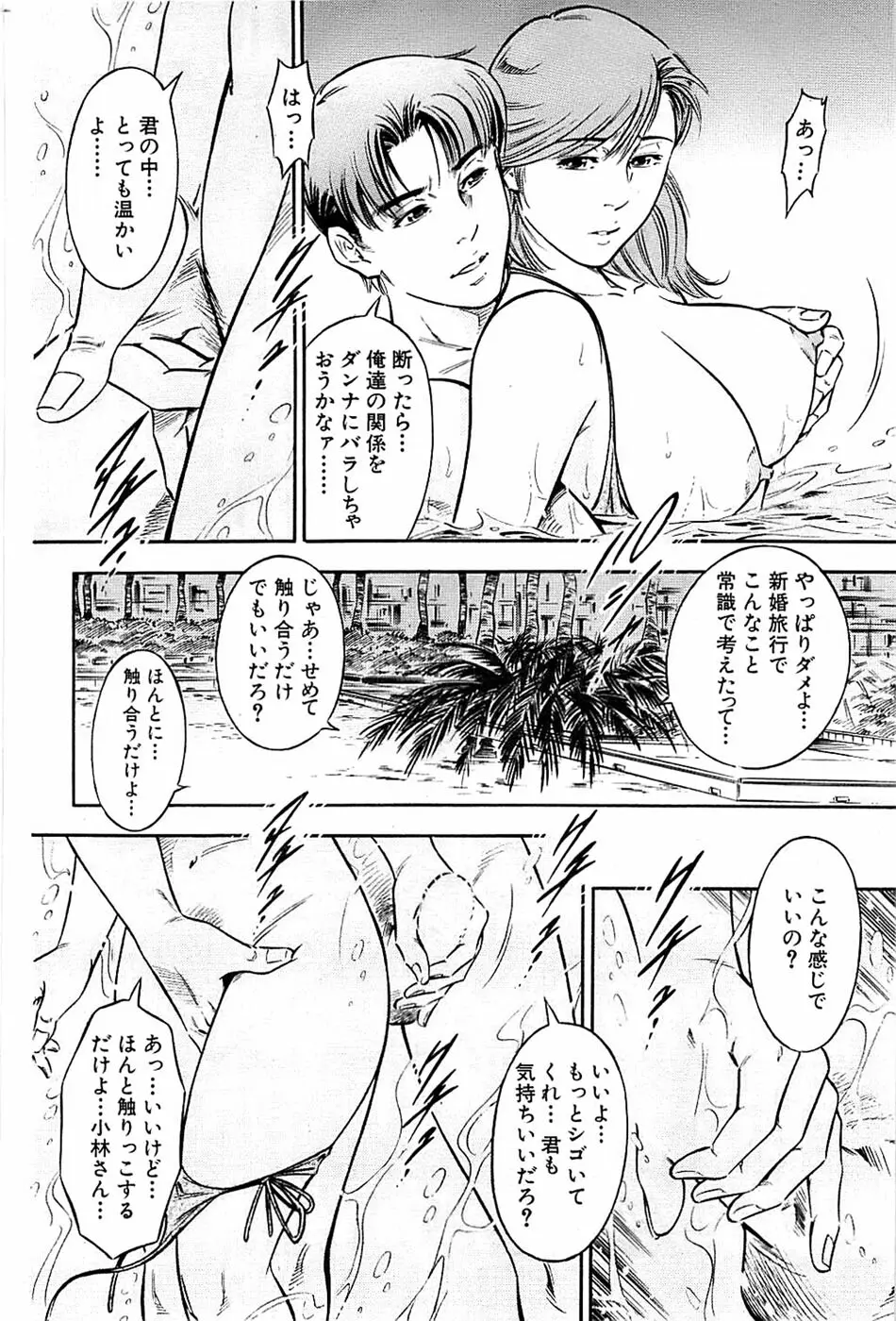 COMIC バズーカ 2009年01月号 Page.202