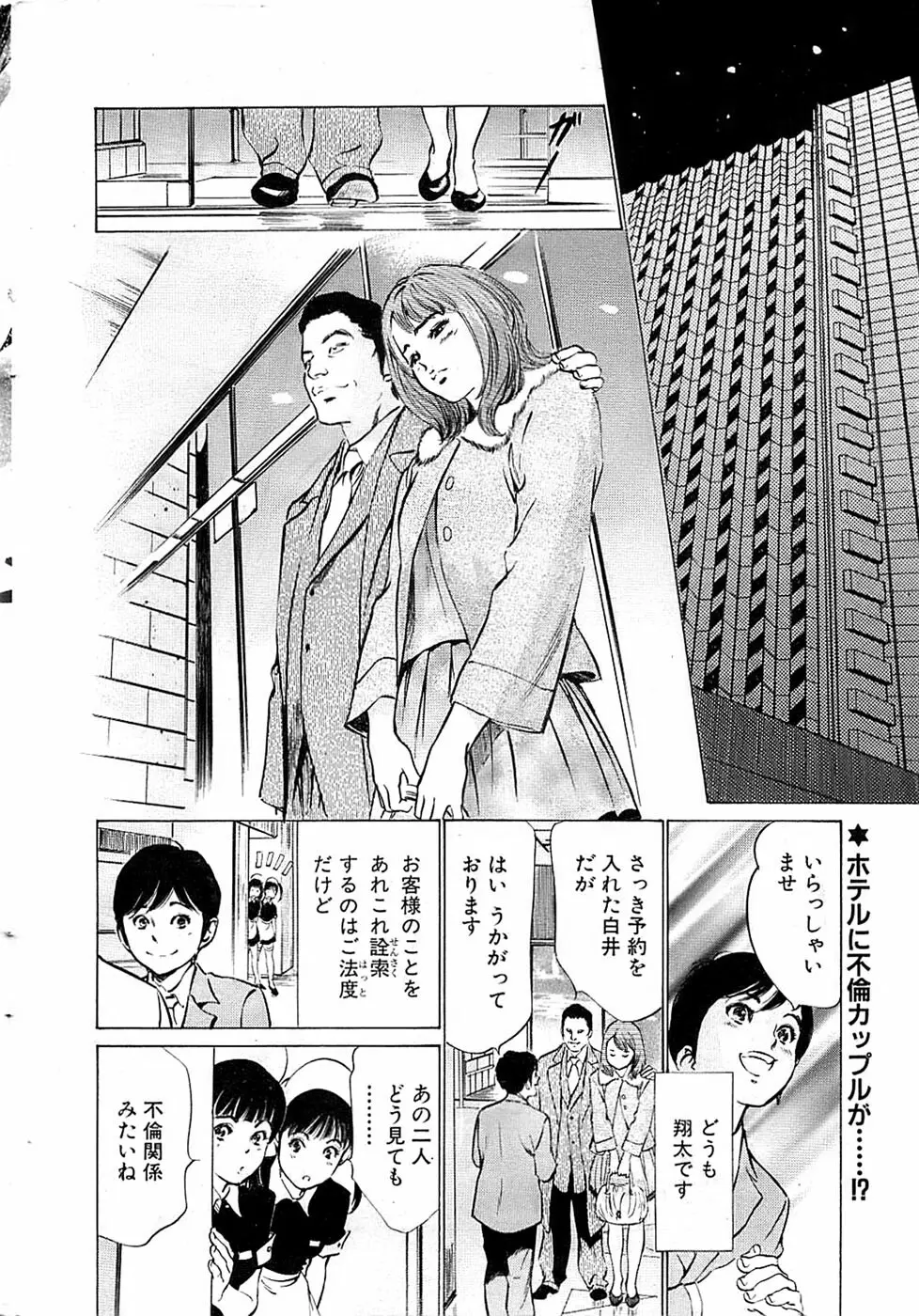 COMIC バズーカ 2009年03月号 Page.12