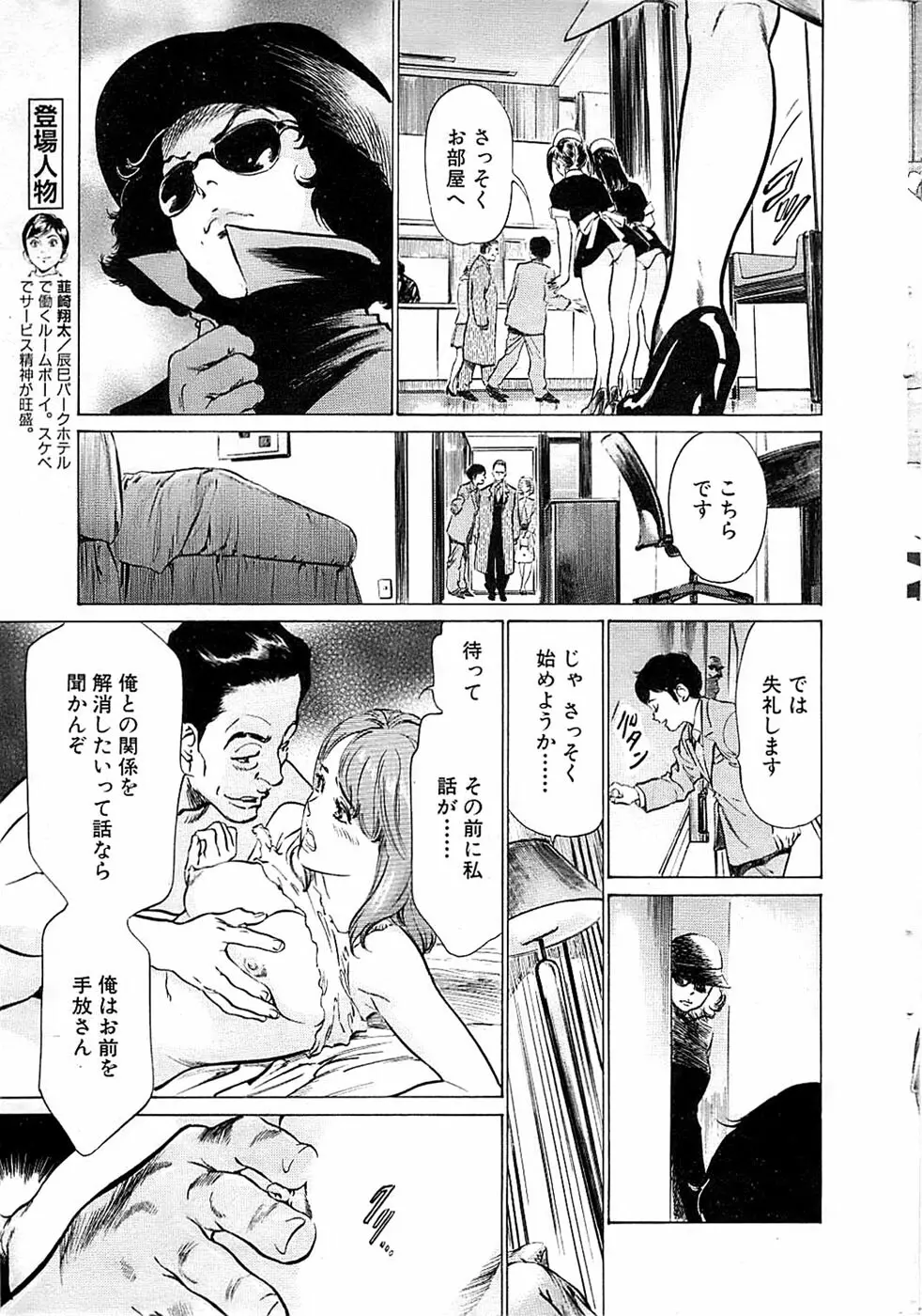 COMIC バズーカ 2009年03月号 Page.13