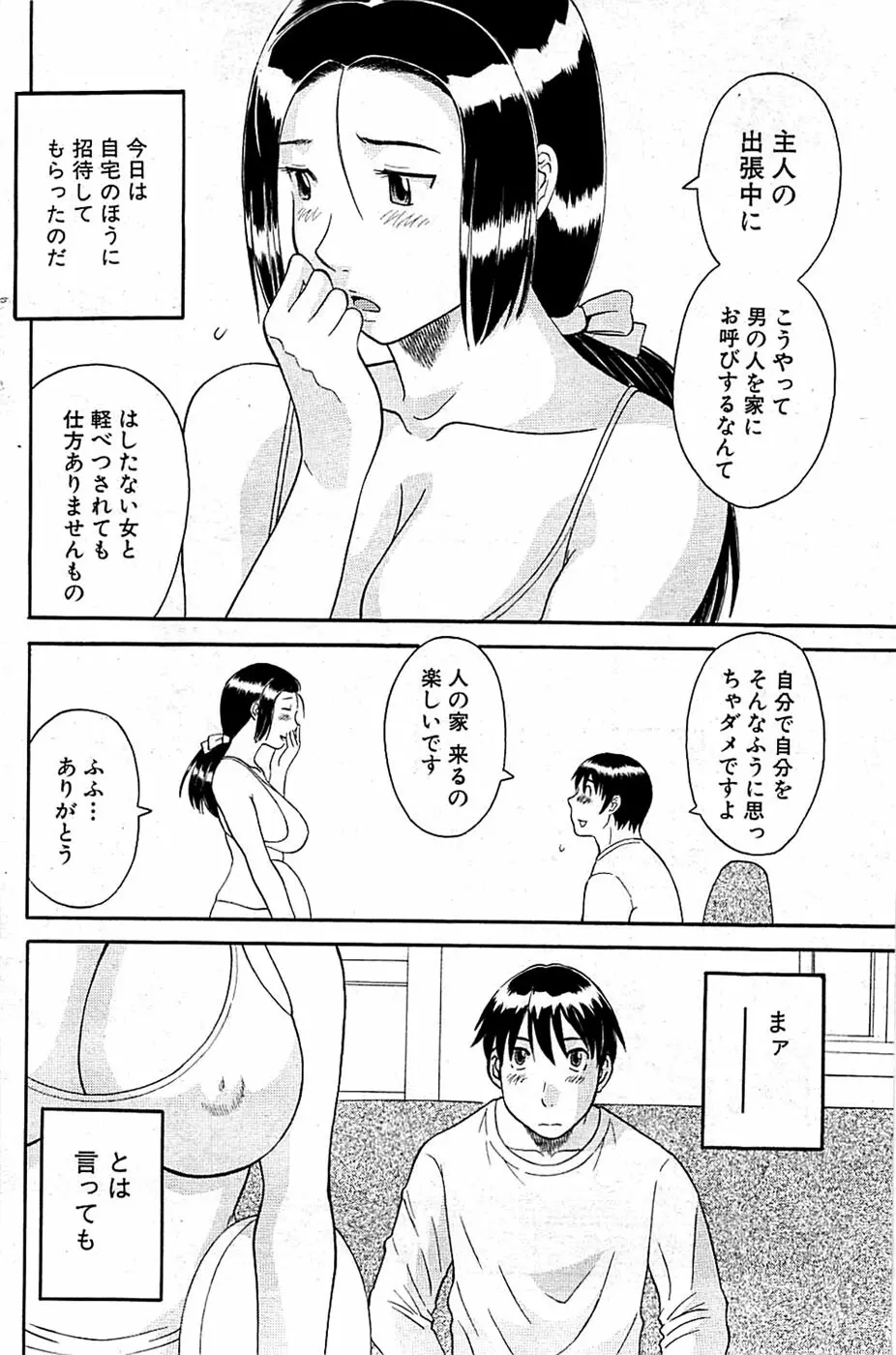 COMIC バズーカ 2009年03月号 Page.134