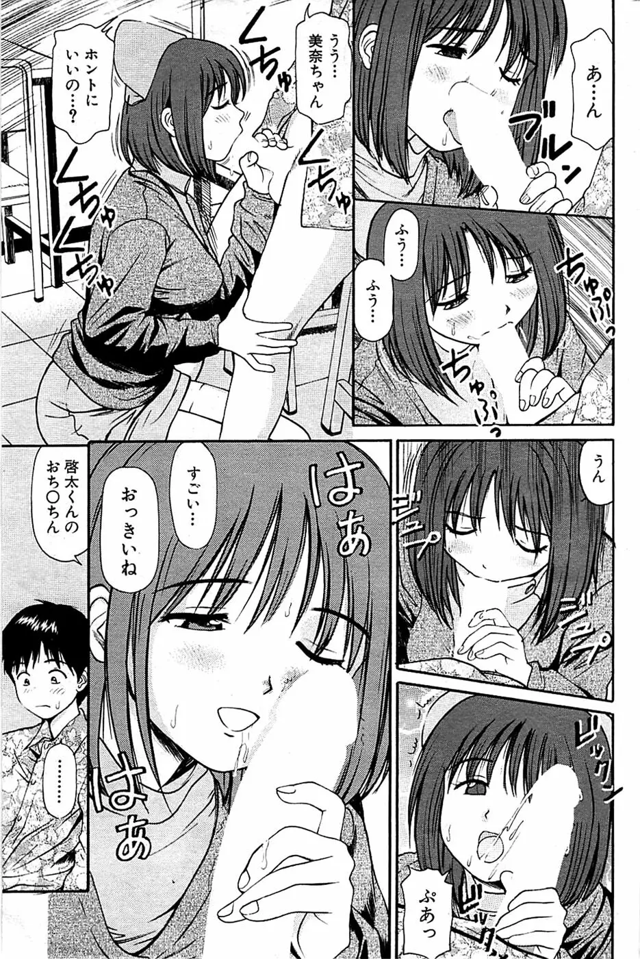 COMIC バズーカ 2009年03月号 Page.163