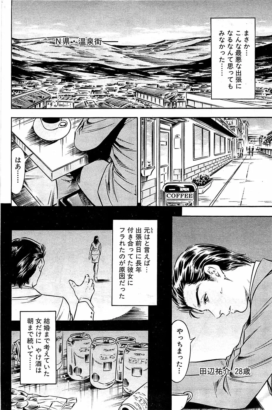 COMIC バズーカ 2009年03月号 Page.176