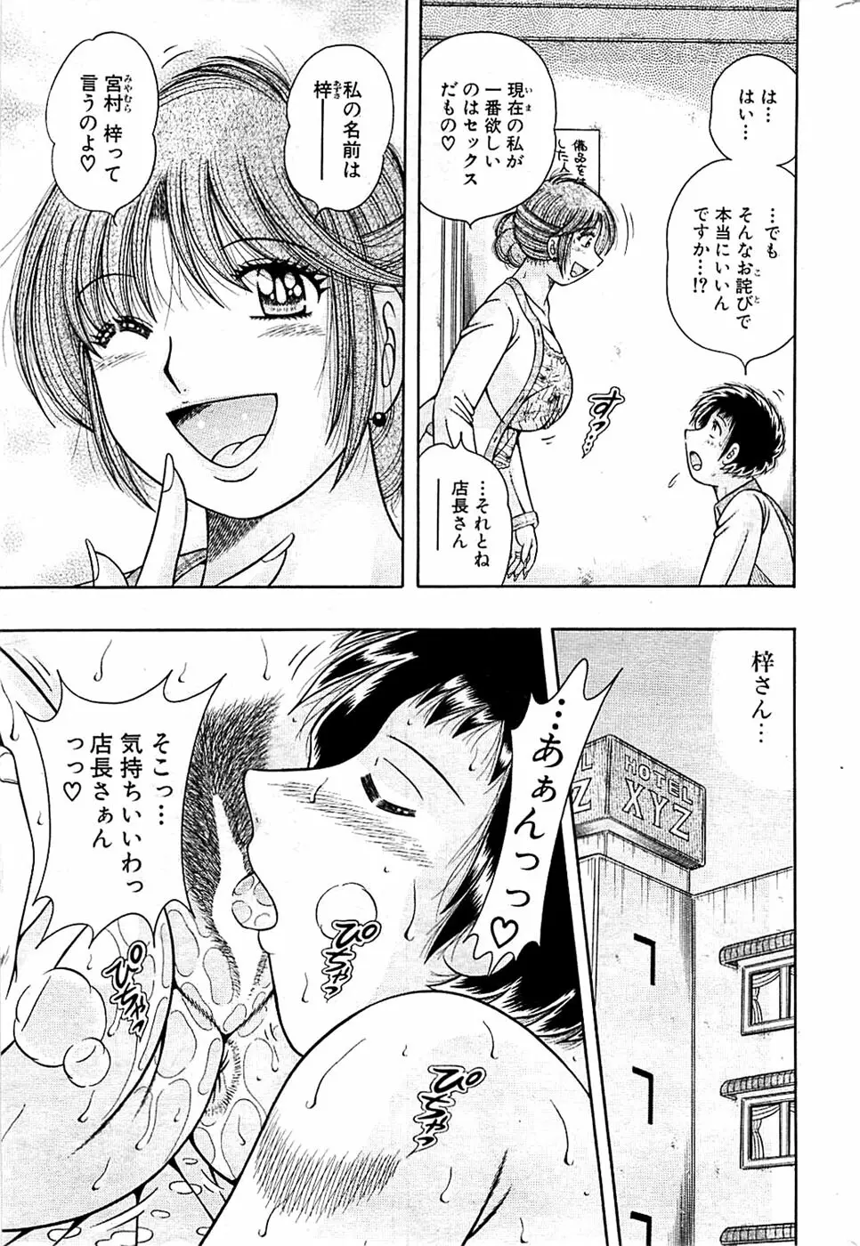 COMIC バズーカ 2009年03月号 Page.223