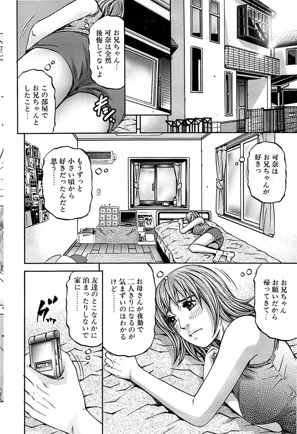 COMIC バズーカ 2009年03月号 Page.56