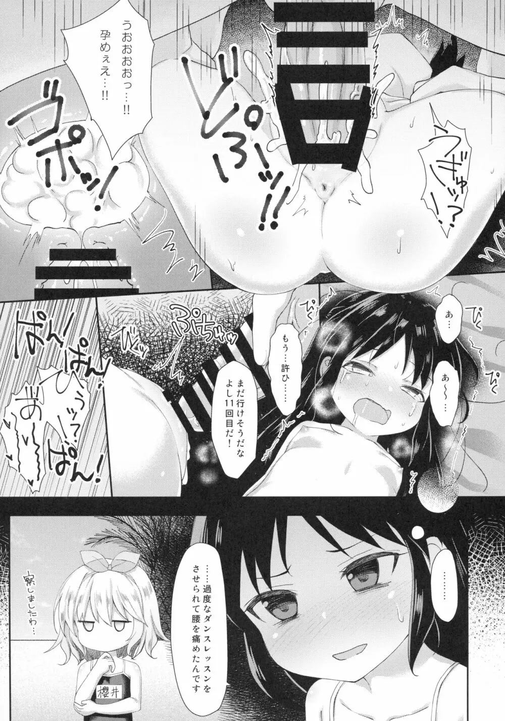 Charming Growing 2 Page.4