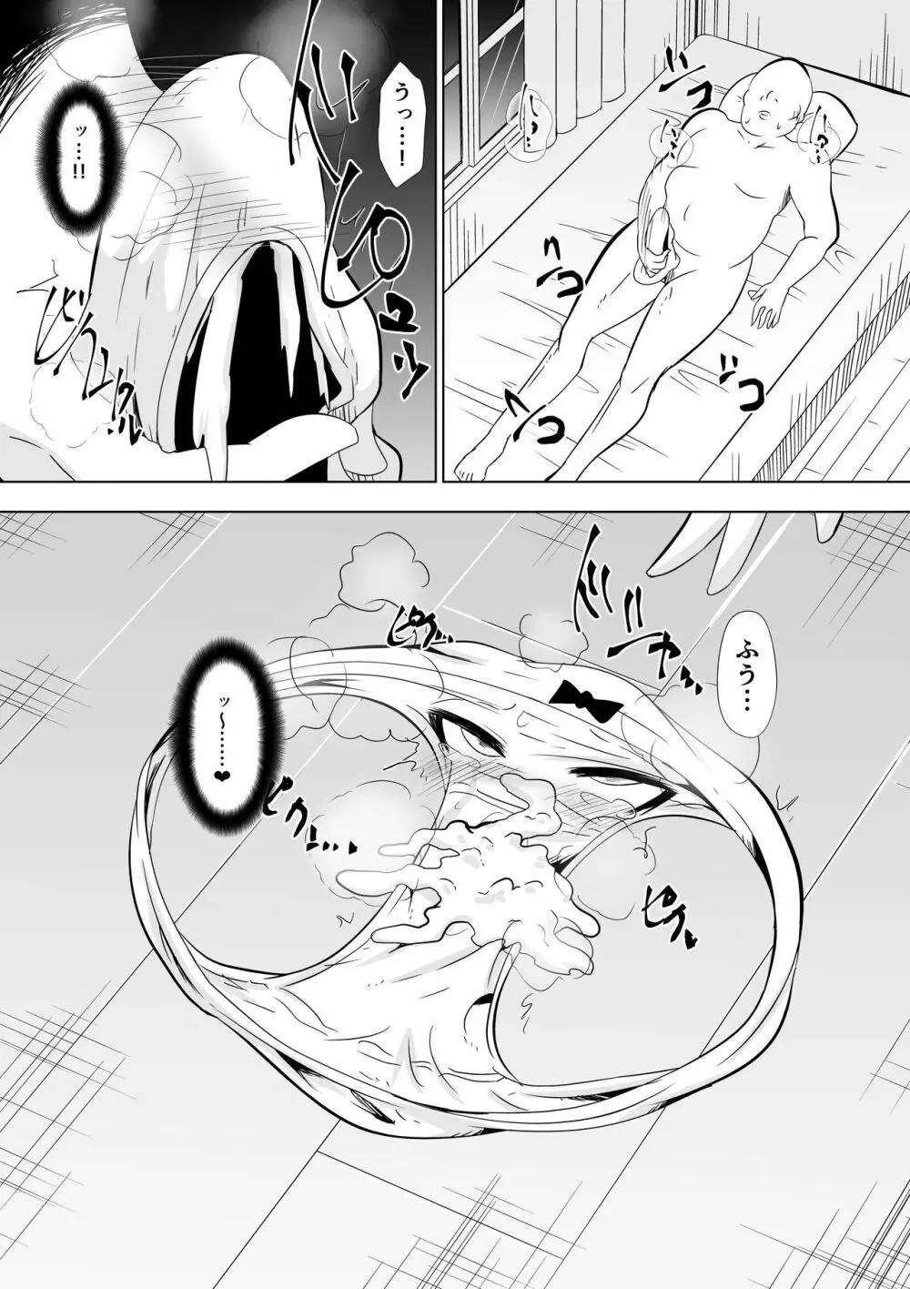 おパンツ懲罰される女剣士 Page.18