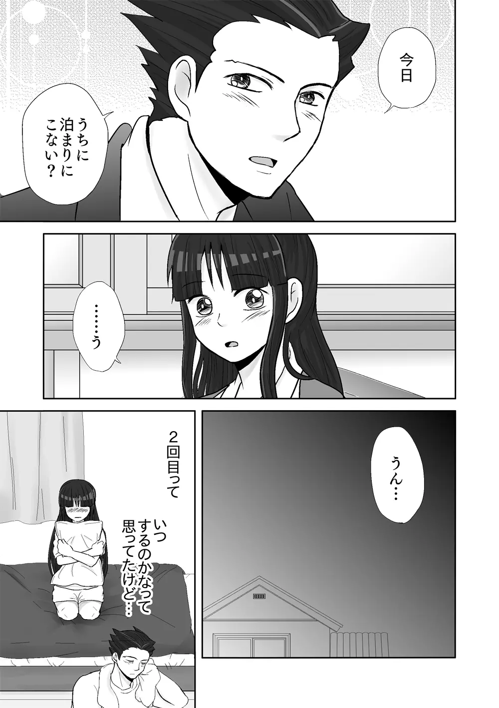 ナルマヨR-18漫画 Page.20