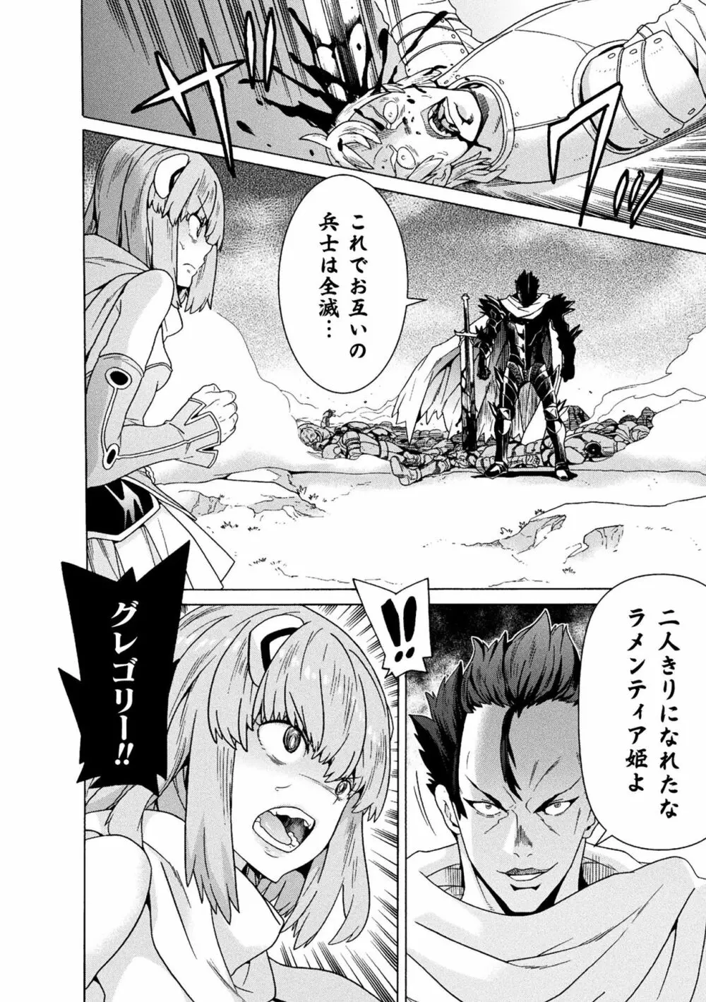 魔剣士リーネ the COMIC Episode4 Page.10