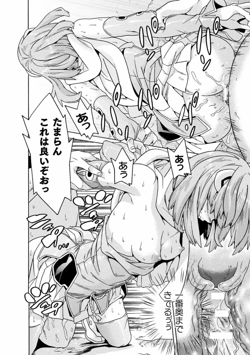 魔剣士リーネ the COMIC Episode4 Page.24