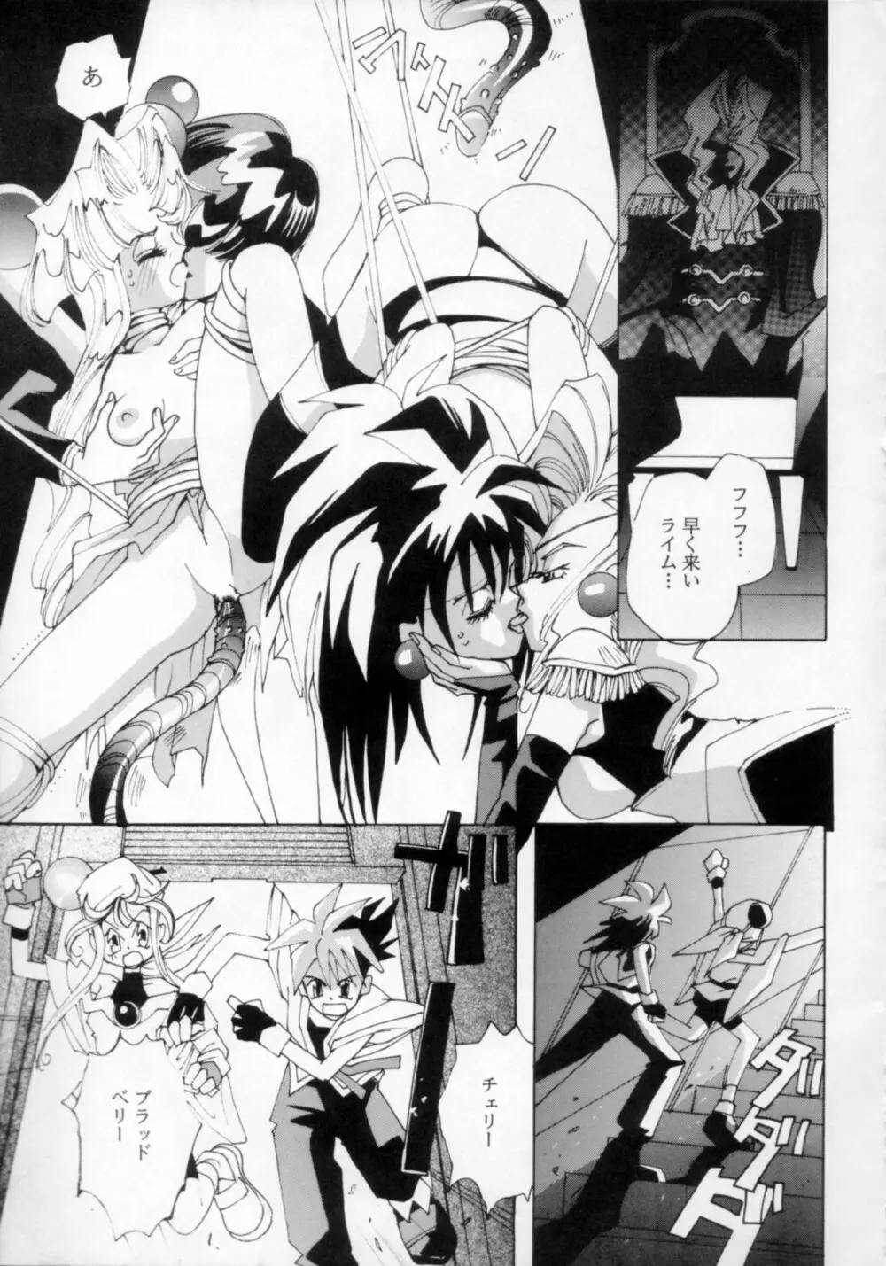 Ningyoutsukai Page.12