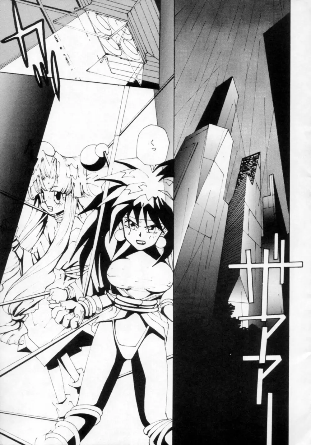 Ningyoutsukai Page.4