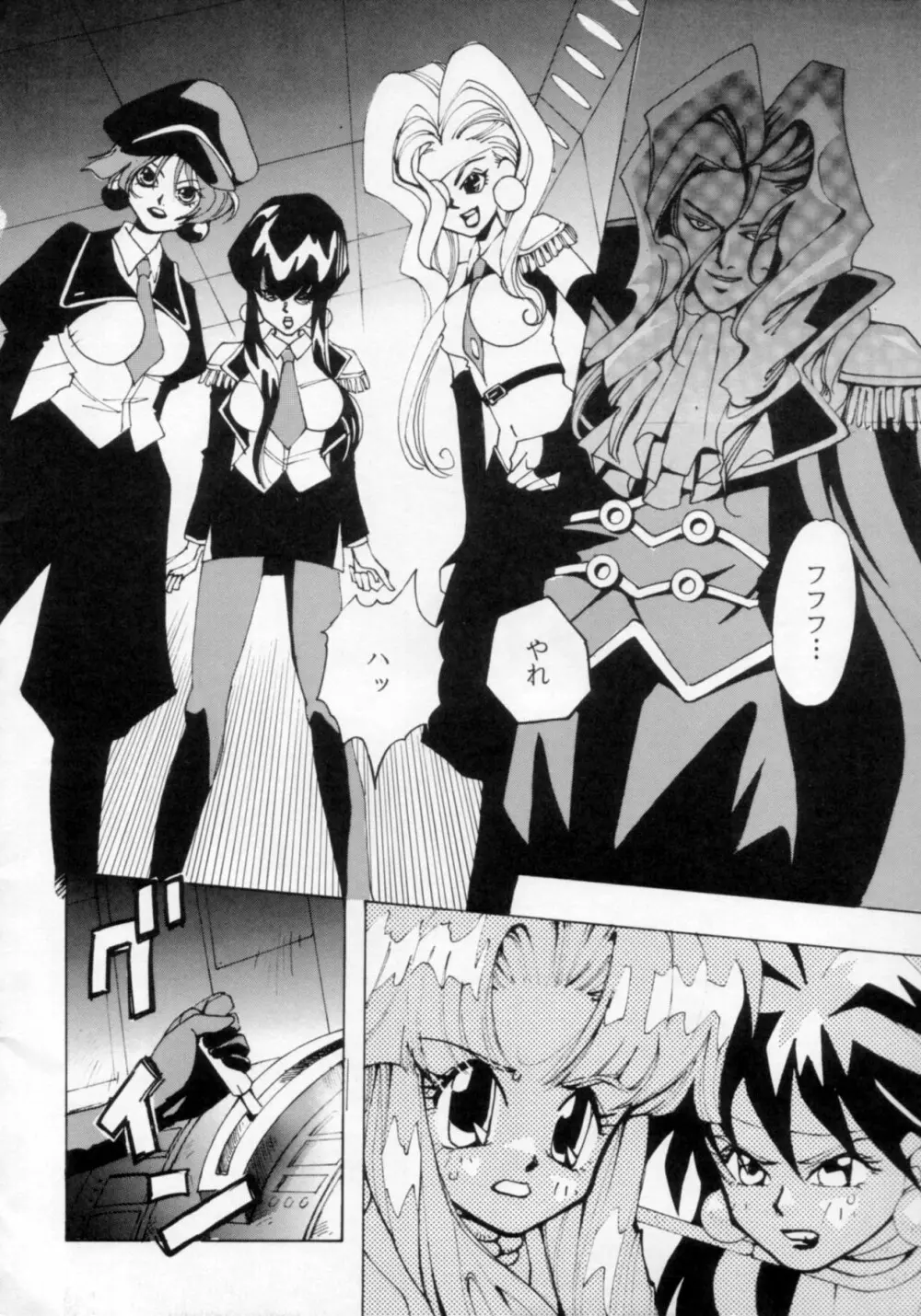 Ningyoutsukai Page.5