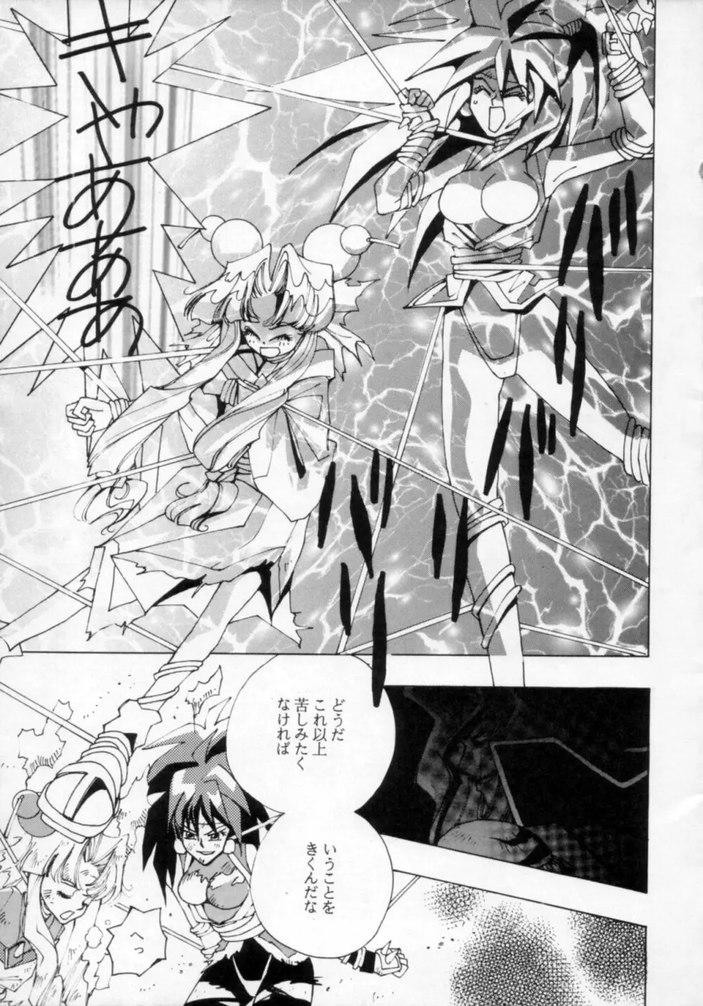 Ningyoutsukai Page.6