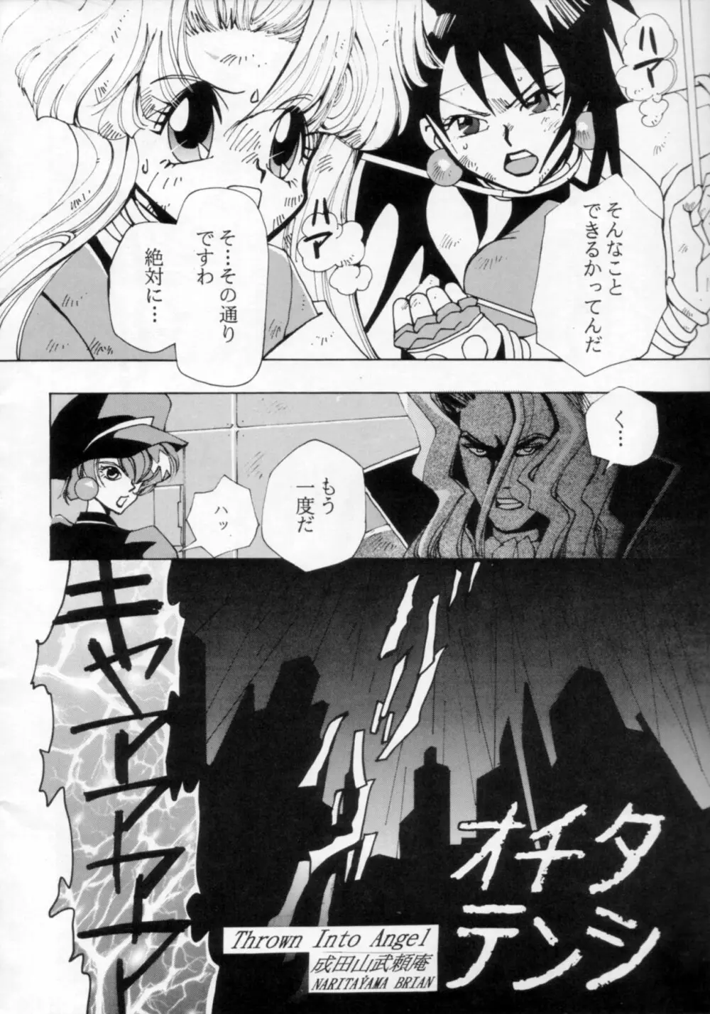 Ningyoutsukai Page.7