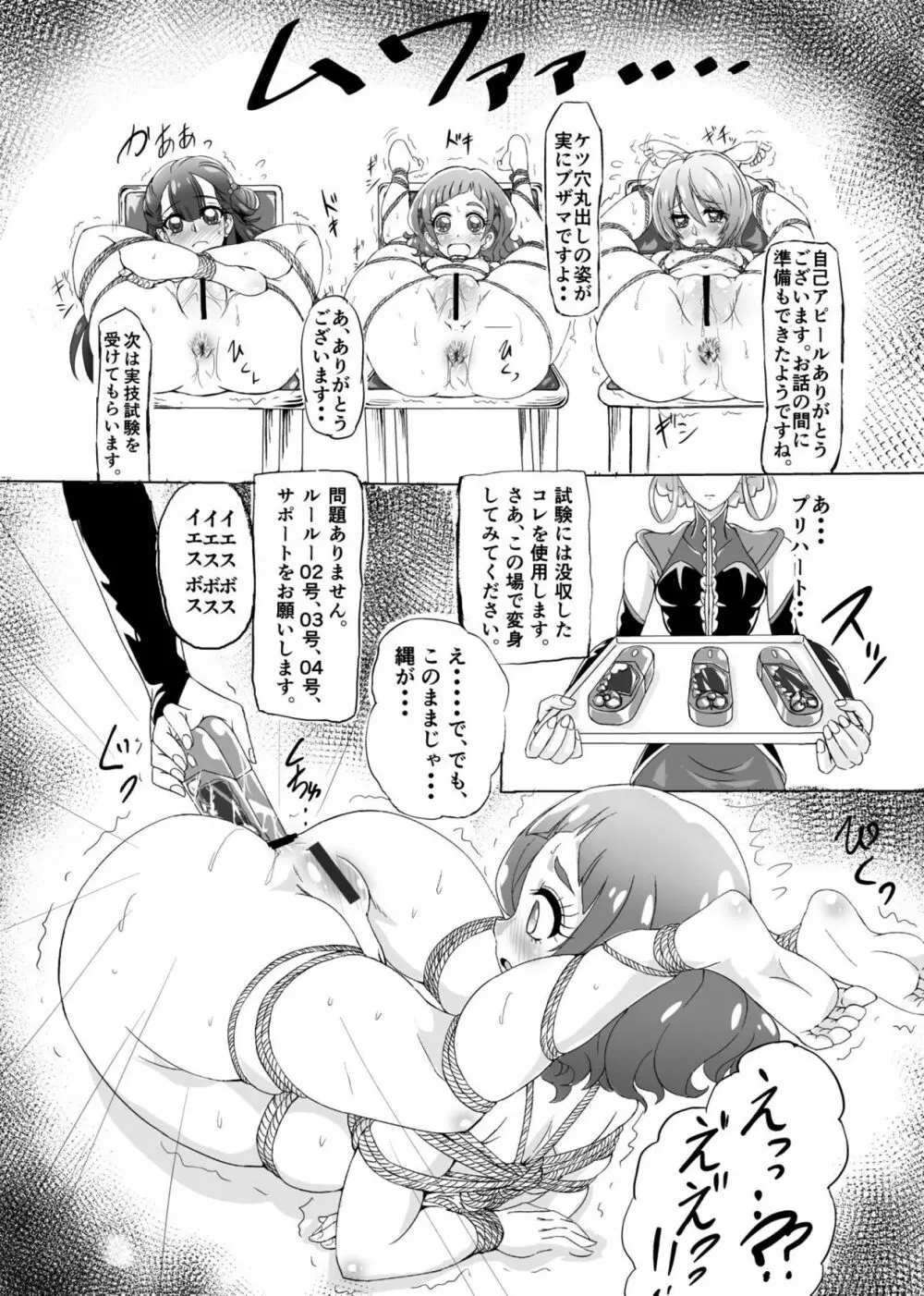 HOGプリ Page.19