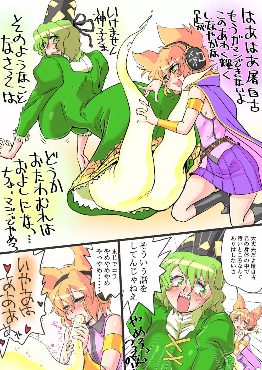 東方リクエスト画集 その1 Page.15