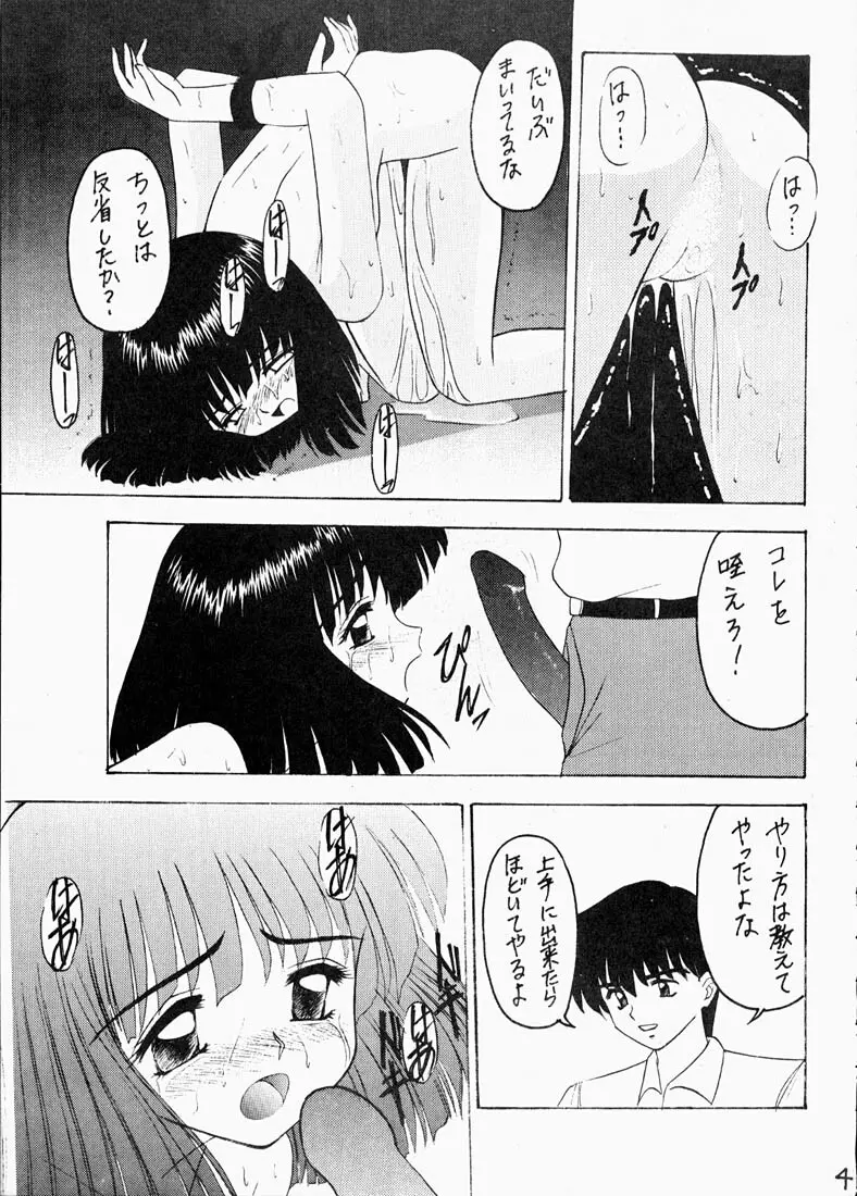 蛍II Page.40