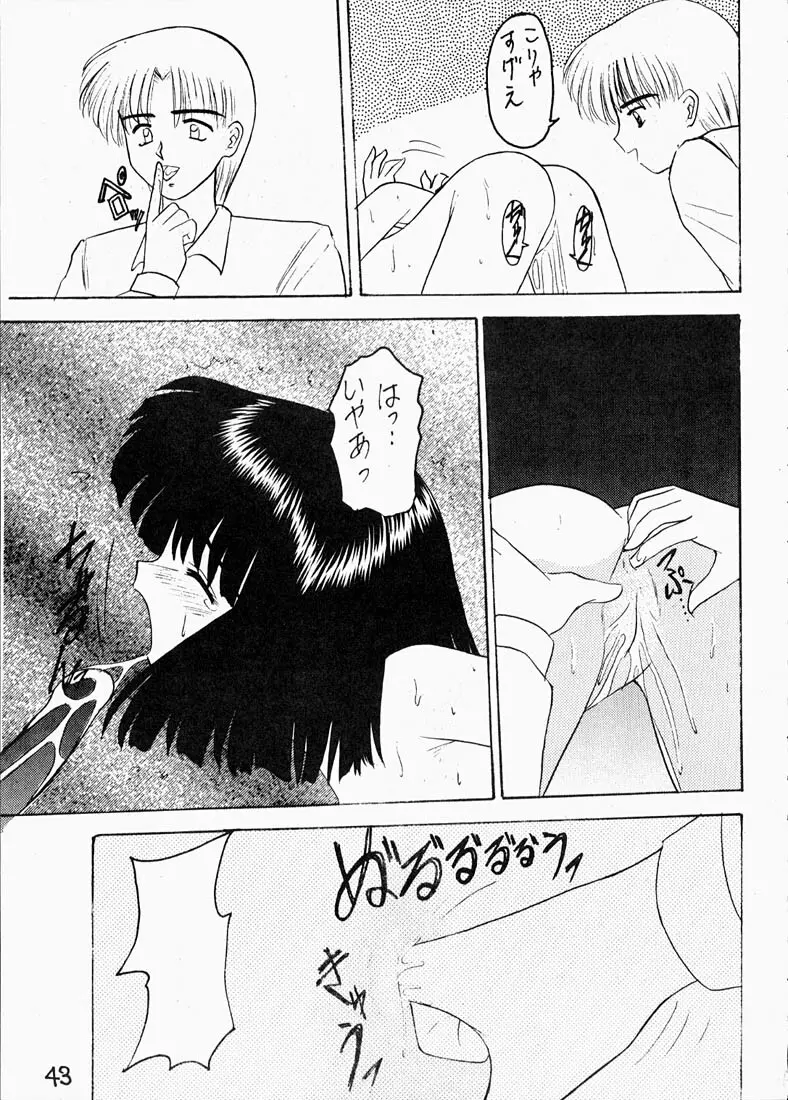 蛍II Page.42