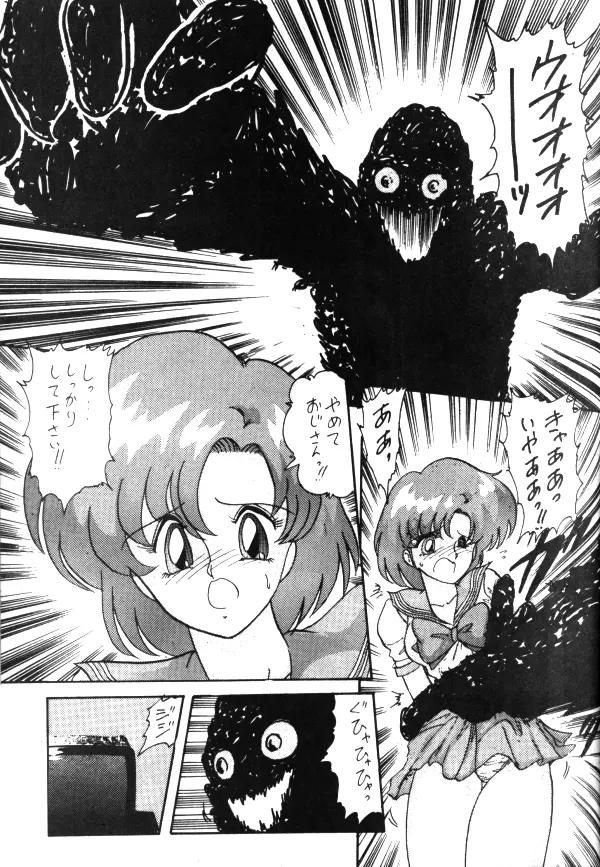 Sailor X Volume 1 Page.24