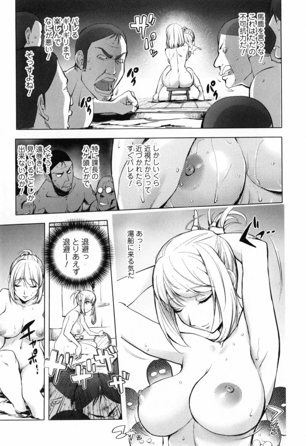 ゆるしてあなた… Page.18