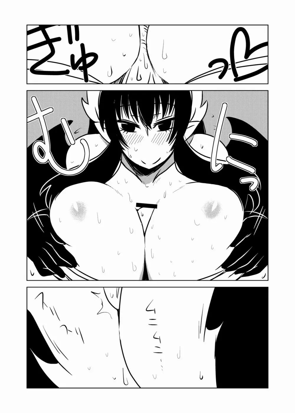 サキュバスさんと性奴隷 Page.11