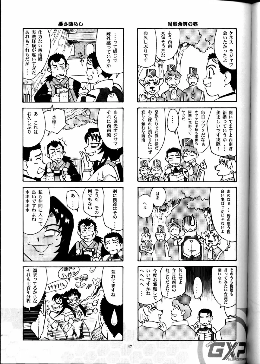 日曜はダメよ! Never on Sunday Page.46